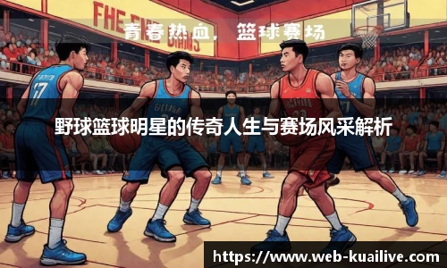 快体育