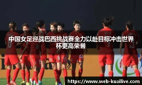 快高清直播