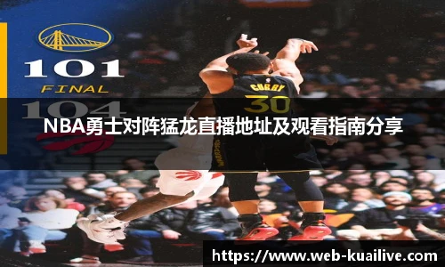 快高清直播
