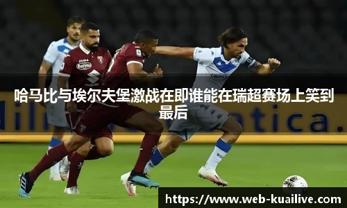 快直播
