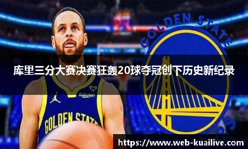 快高清直播